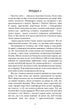 Blood and ashes. A crown of gilded bones. Part 3